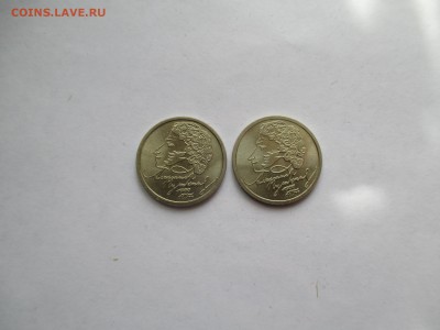 Пушкин 1999 спмд 1р  фикс 350р за 1 шт мешковой - IMG_0157.JPG