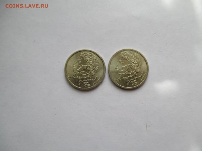 Пушкин 1999 спмд 1р  фикс 350р за 1 шт мешковой - IMG_0156.JPG