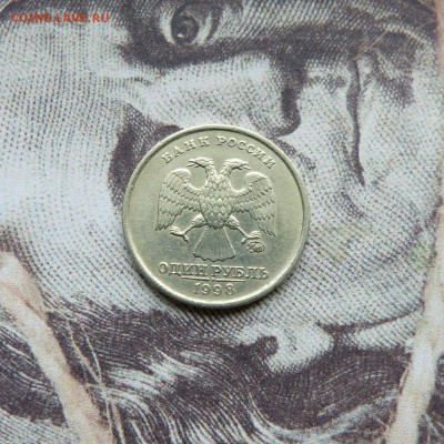 1 рубль 1998 ммд Широкий кант до 22:30 14.03.2019 - P1250547.JPG
