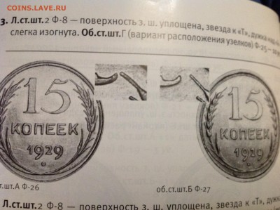 15 коп.1925 г.определение штемпеля.5шт. - image