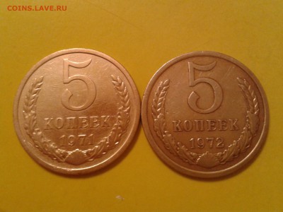 5 копеек 1971г. и 1972 года - 2011-05-10 05.45.07