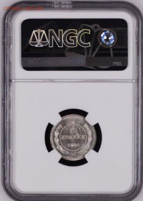 15 копеек 1922 UNC интерес ? - 2019-03-11_19-05-02