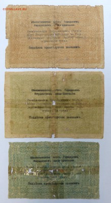 1, 3, 5 руб. Царицынского самоуправления до 22:30 14.03.2019 - P1250990.JPG