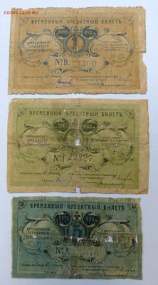1, 3, 5 руб. Царицынского самоуправления до 22:30 14.03.2019 - P1250989.JPG