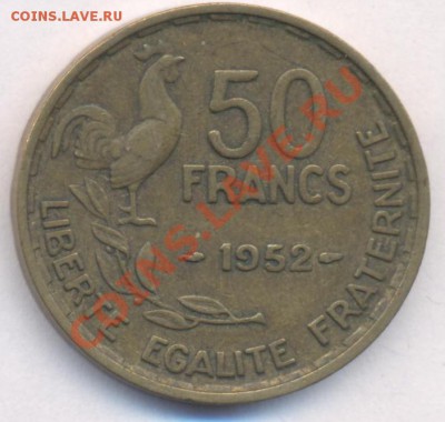 Франция 50 франков 1952 г.До 15.06.11 г. 20-00 МСК. - Франция 50
