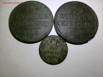 3 копейки 1844 ЕМ, 2 коп 1924 гурт гладкий. Оценка монет - IMG_20190311_191202