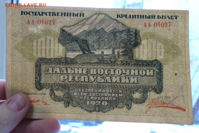 1000 руб 1920 Дальне-Восточная р-ка до 22:30 14.03.2019 - P1260001.JPG