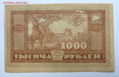 1000 руб 1920 Дальне-Восточная р-ка до 22:30 14.03.2019 - P1250999.JPG
