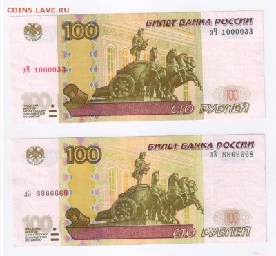 50руб.-№8888080,100 руб.-№1123344,8866668 и др. 14.03. 21-00 - 100 рублей - НОМЕРА00