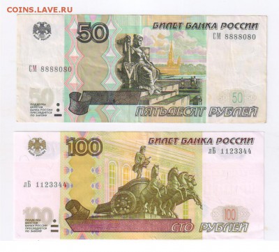 50руб.-№8888080,100 руб.-№1123344,8866668 и др. 14.03. 21-00 - 150 рублей - ИНТЕРЕСНЫЕ НОМЕРА00