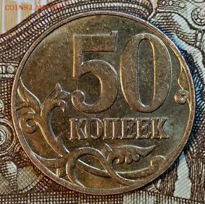 50 к 2007 М Шт.4.3А ХОРОШИЕ 14.03.2019 в 22:00 - 010