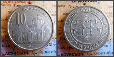 Сербия 10 динаров, 2003 - 5