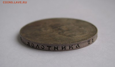 1 РУБЛЬ 1913. 300 Лет дома Романовых. РЕДКИЙ. Размытый чекан - Разм (7).JPG