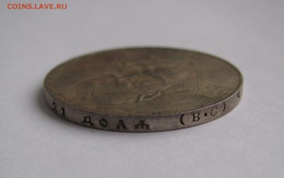 1 РУБЛЬ 1913. 300 Лет дома Романовых. РЕДКИЙ. Размытый чекан - Разм (6).JPG