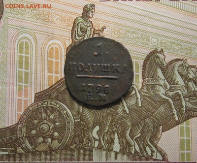 Полушка 1798 ЕМ, до 22-00 16.03.2019 - 122