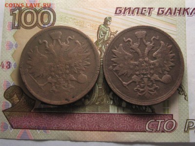 5 копеек 1860 ЕМ. До 22-00 по МСК 16.03.2019 - 116
