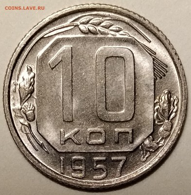 10 и 15 копеек (дореформа) штемпельные, предпродажная - P_20190311_191024-min