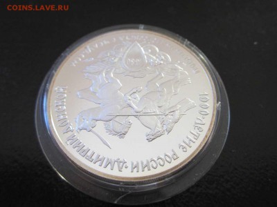 3 рубля 1996 г.  Поединок Пересвета с Челубеем  до 16.03 - 2.JPG