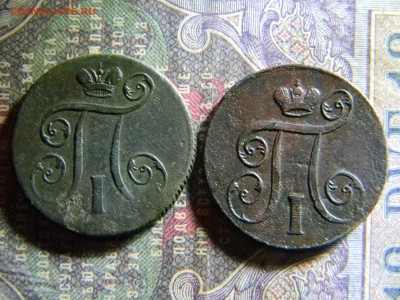 1 копейка 1800,1801 ем  до 14.03 в 22.00 по Москве - Изображение 6227