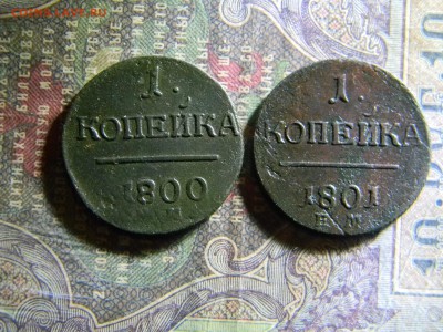 1 копейка 1800,1801 ем  до 14.03 в 22.00 по Москве - Изображение 6225