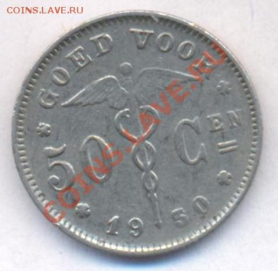 Бельгия 50 сантимов 1930 г.До 15.06.11 г. 20-00 МСК. - Бельгия