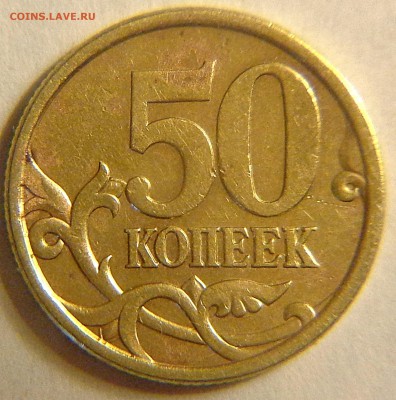 редкие и нечасты питерские 50 копеек 2003-2005 годов-8 штук - 50 коп 2005 сп шт.2.22Б2 ред реверс