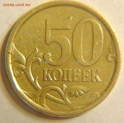 редкие и нечасты питерские 50 копеек 2003-2005 годов-8 штук - 50 коп 2004 сп шт.2.31А неч реверс