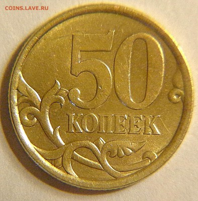 редкие и нечасты питерские 50 копеек 2003-2005 годов-8 штук - 50 коп 2004 сп шт.2.212Б2 неч реверс