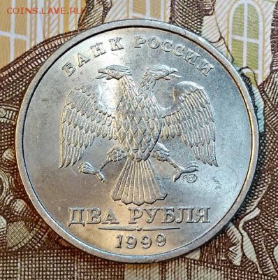 2 р 1999 СПМД. 2 шт.ШТ.БЛ.ОТЛ. До 14.03.2019 в 22:00 - 012