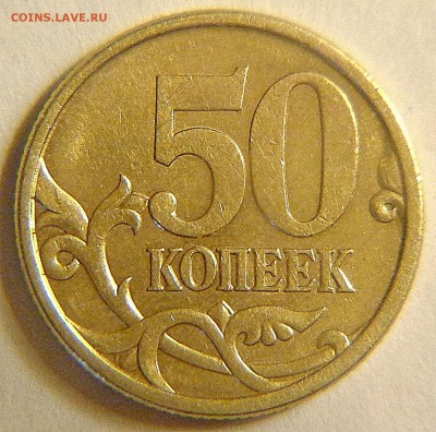 редкие и нечасты питерские 50 копеек 2003-2005 годов-8 штук - 50 коп 2003 сп шт.2.213 ред реверс