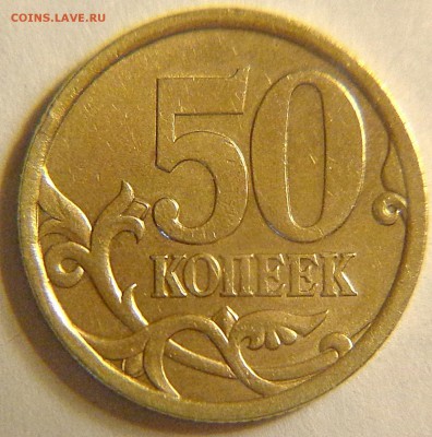редкие и нечасты питерские 50 копеек 2003-2005 годов-8 штук - 50 коп 2003 сп шт.2.12 ред реверс