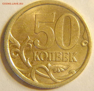 редкие и нечасты питерские 50 копеек 2003-2005 годов-8 штук - 50 коп 2003 сп шт.2.11 ред реверс