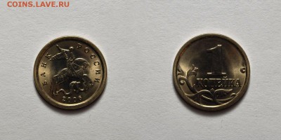 1 коп.2006сп. шт.3.2Б  ОЧЕНЬ РЕДКАЯ  UNC  до 14.03 в 22.30 - DSC_0038 (1)