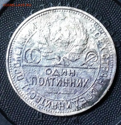 Полтинник 1926. Убитый. До 15.03.19. 22-00 Мск. - KbuF63WVKZo