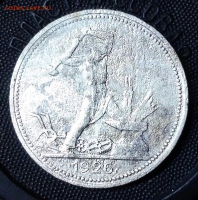Полтинник 1926. Убитый. До 15.03.19. 22-00 Мск. - p2EV_7fvaMY