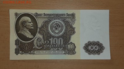 100 руб 1961 ( 20 ) до 18 марта - бона 100 61 20 1