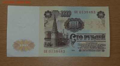 100 руб 1961 ( 21 ) до 18 марта - бона 100 61 21 2