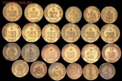 Набор из 24-х жетонов Министерства торговли СССР - nabor-iz-24-h-zhetonov-ministerstva-torgovli-sssr_24476-1
