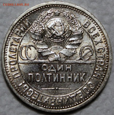 50 копеек 1926 ПЛ - 50.26 аверс