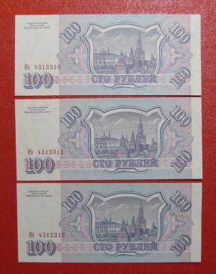 100 рублей 1993 г. 3 штуки aUNC номера подряд до 15-03-19 - IMG_4292.JPG