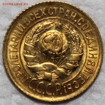 1 копейка 1933 штемпельный блеск - 1.33 аверс