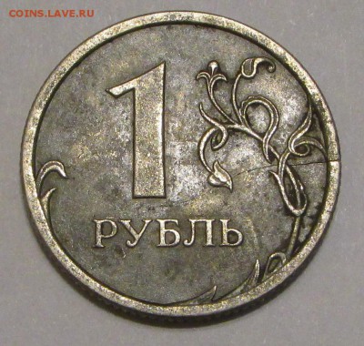 Рукоблуды и прочие повреждения монет вне мд - IMG_7770.JPG