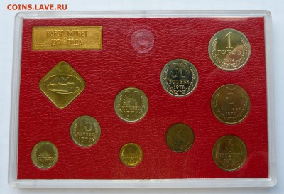 Годовой набор 1974 до 22:30 14.03.2019 - P1250525.JPG