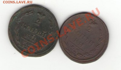 два двульника 1810года на оценку - Изображение 014