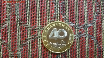 политике реформ-2018 г - 40 лет