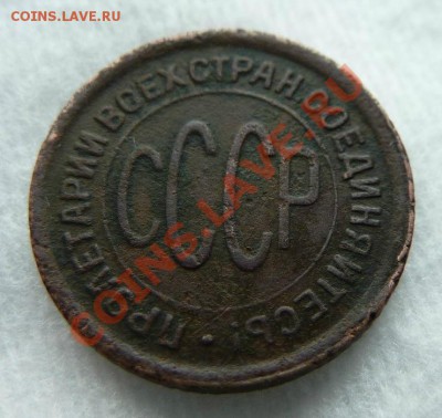 ПОЛ КОПЕЙКИ 1928год  до 19.06.11 в 22-00 - MEMO0004.JPG