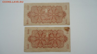 ЧЕХОСЛОВАКИЯ 1 КРОНА 1944 2 ШТУКИ - DSC05394.JPG