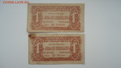 ЧЕХОСЛОВАКИЯ 1 КРОНА 1944 2 ШТУКИ - DSC05393.JPG