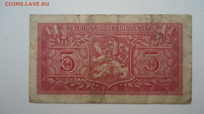 ЧЕХОСЛОВАКИЯ 5 КРОН 1949 - DSC05396.JPG