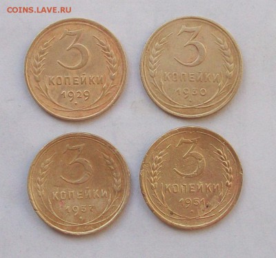 3  копейки  1929, 1930, 1937, 1951 гг. до 18.03 в 22.00 мск - 100_4053.JPG
